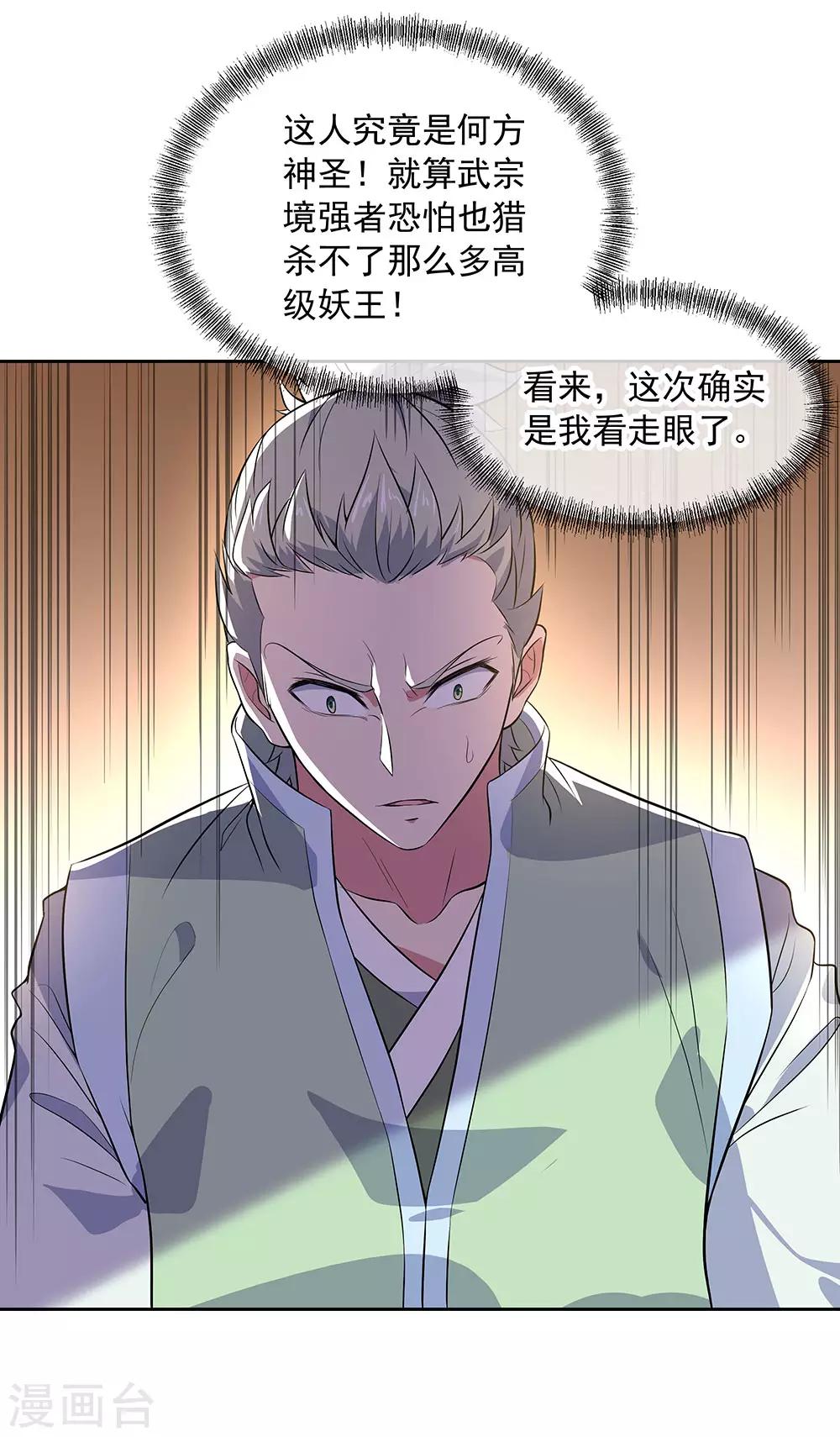 第227话 售宝堂8