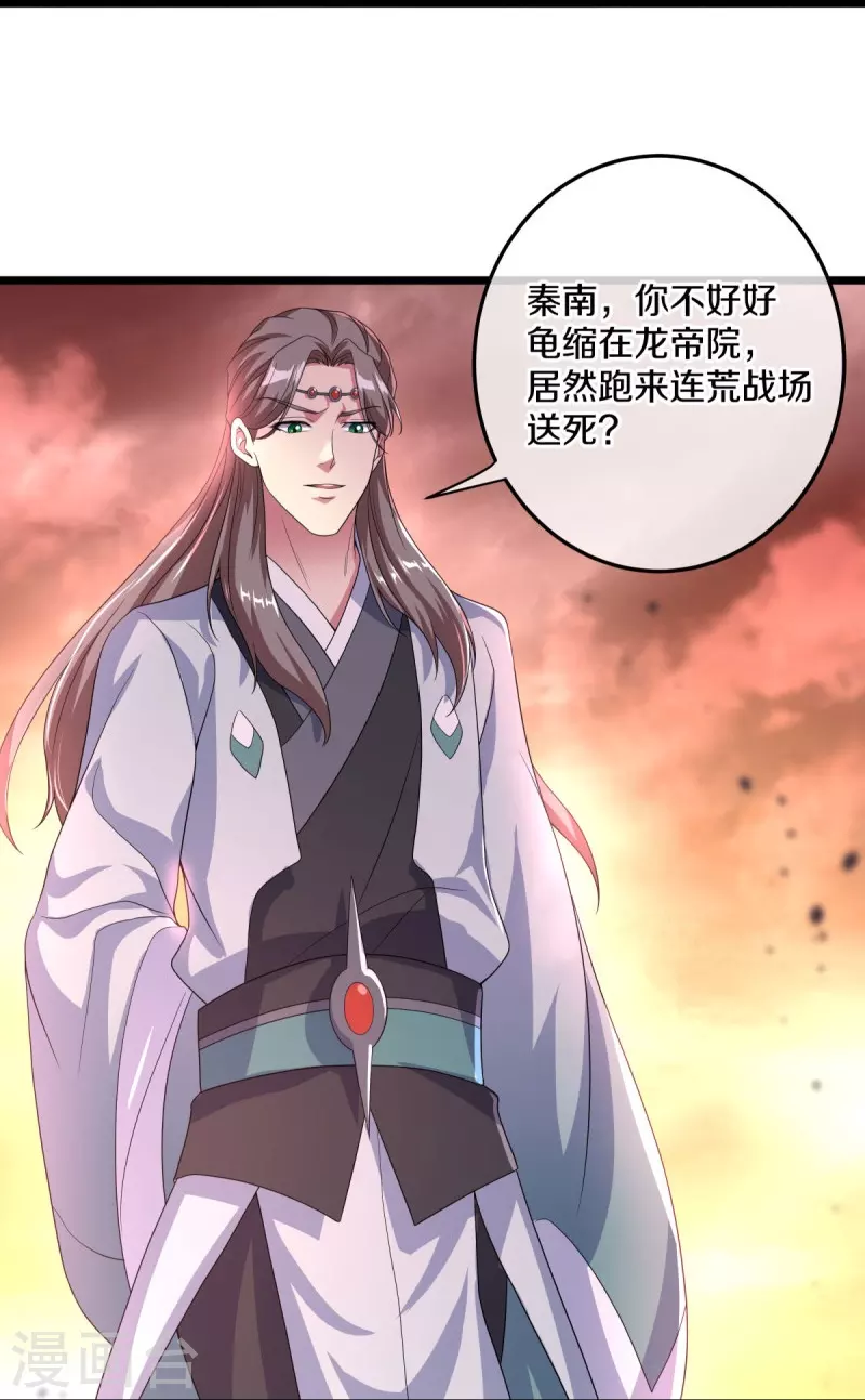 第432话 无主武树41