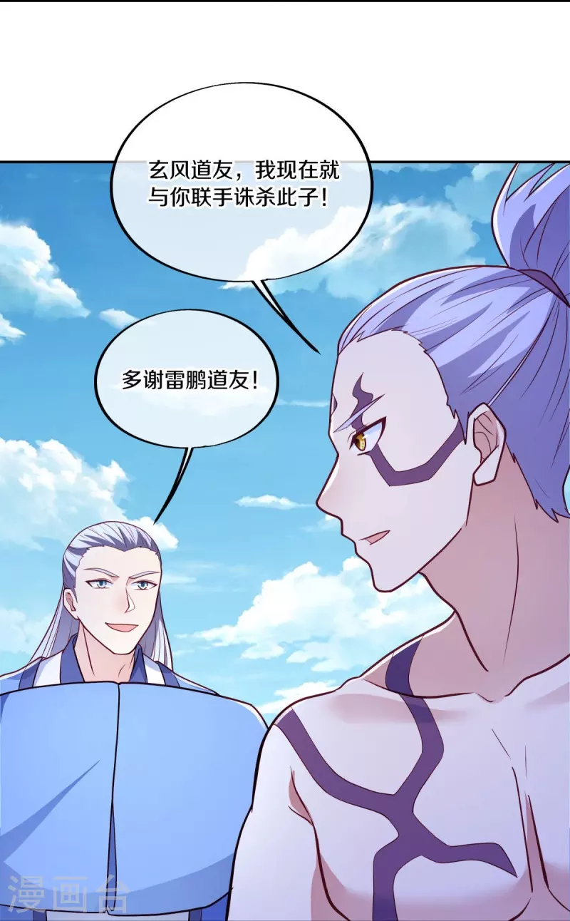第484话 玄风雷鹏42