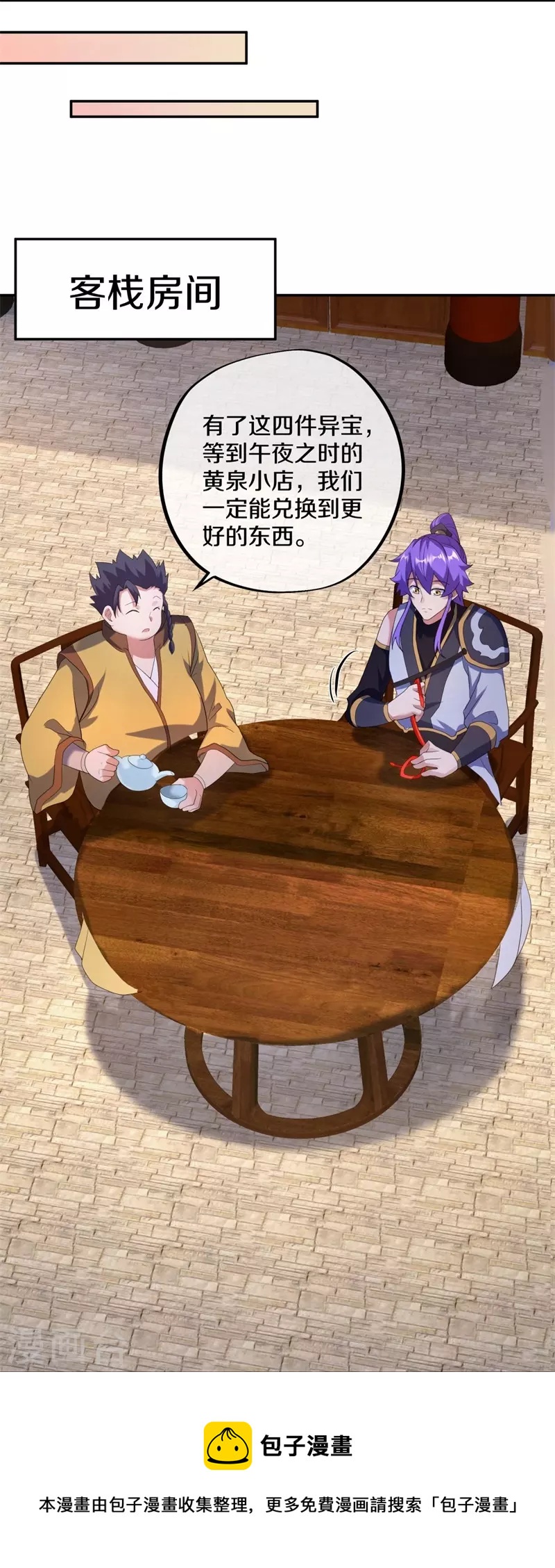 第423话 拍卖40