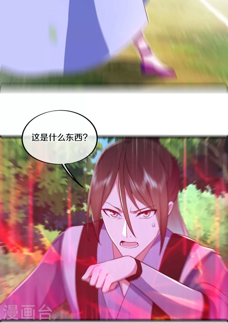 第481话 上玄秘境62