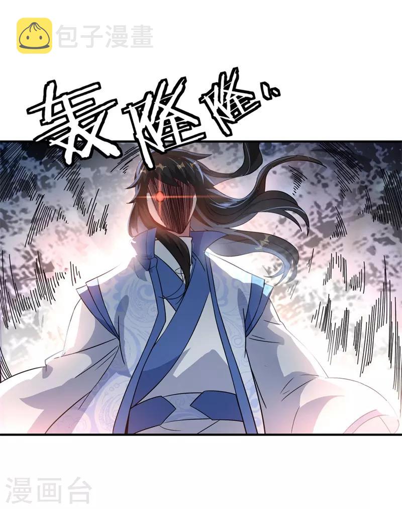 第110话 玄光五行阵22