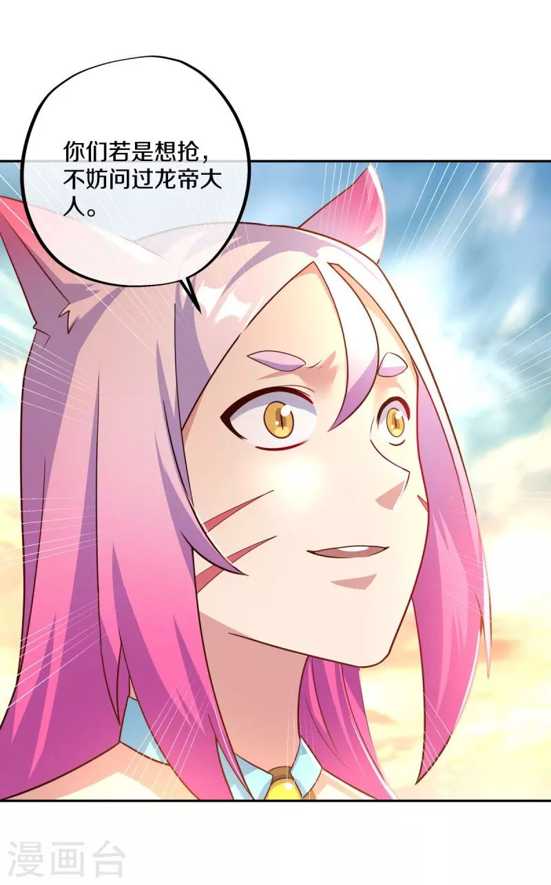 第430话 庇护45
