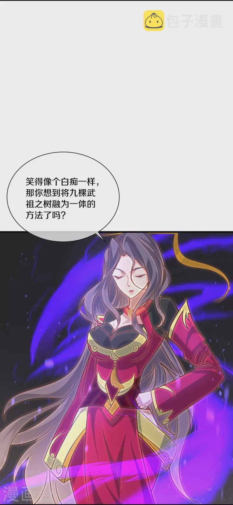 第460话 断天宝藏4