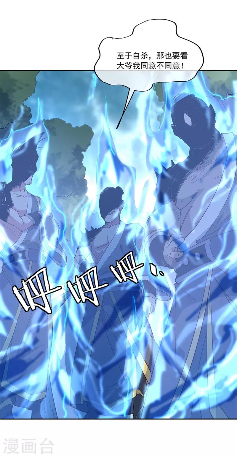 第136话 半路相救10