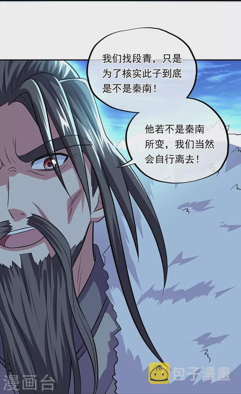 第330话 上门验身39