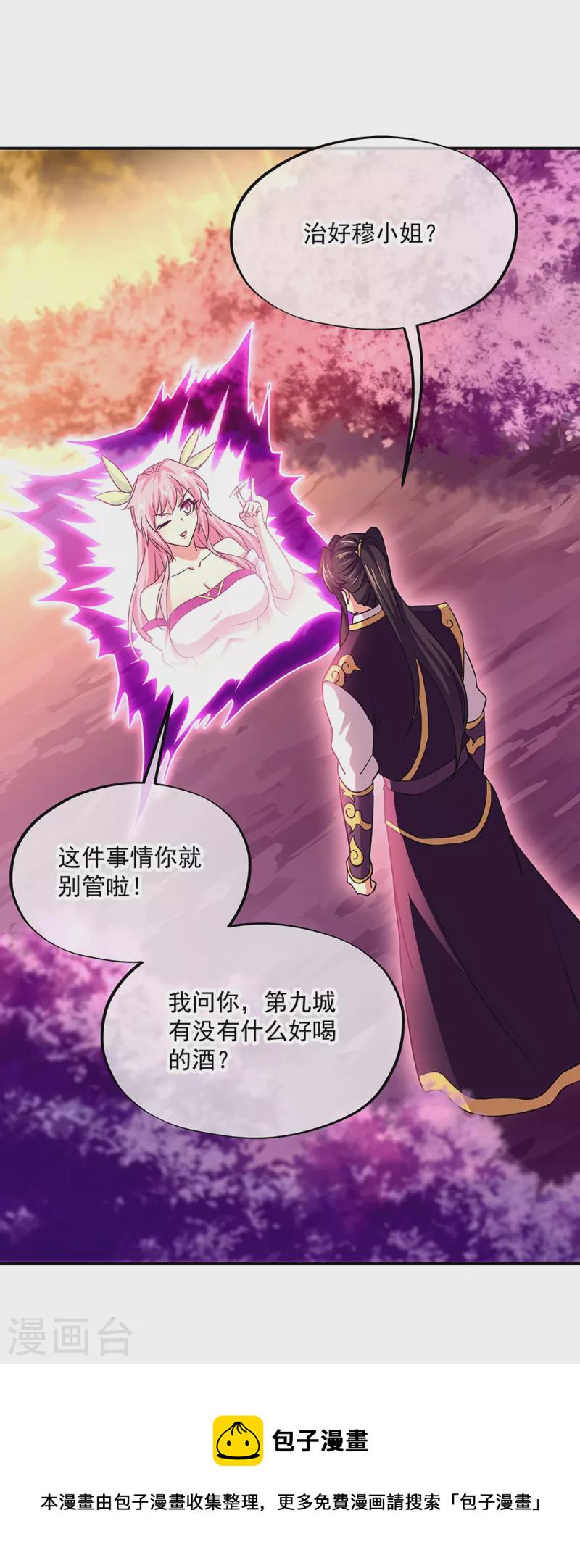 第326话 凝结逆天元神61
