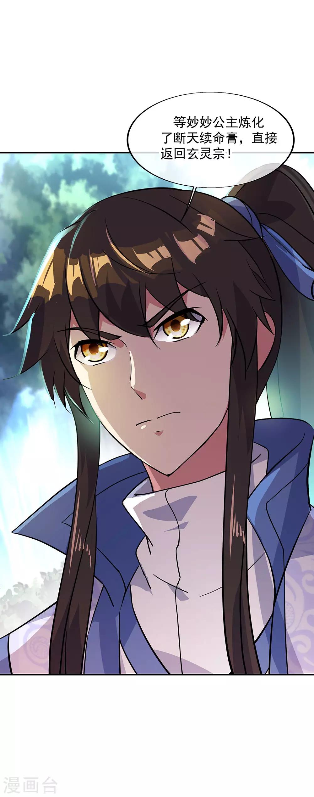 第226话 半步武王15