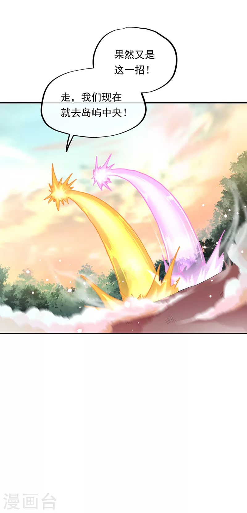第284话 一桩生意41