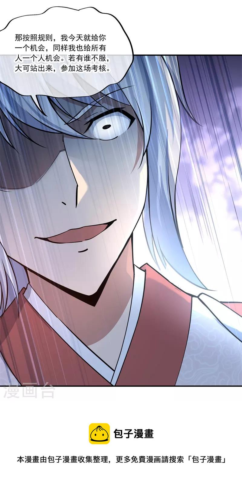 第81话 千夫所指12