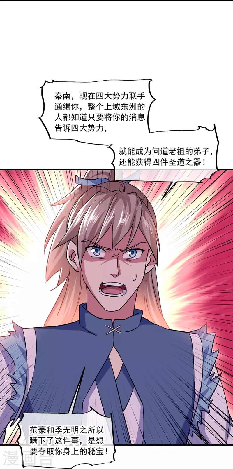 第324话 阴谋败露25