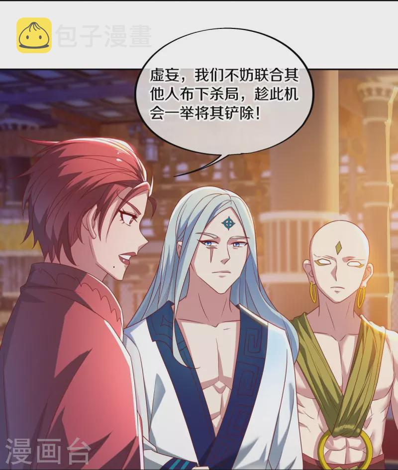 第492话 杀机重重4