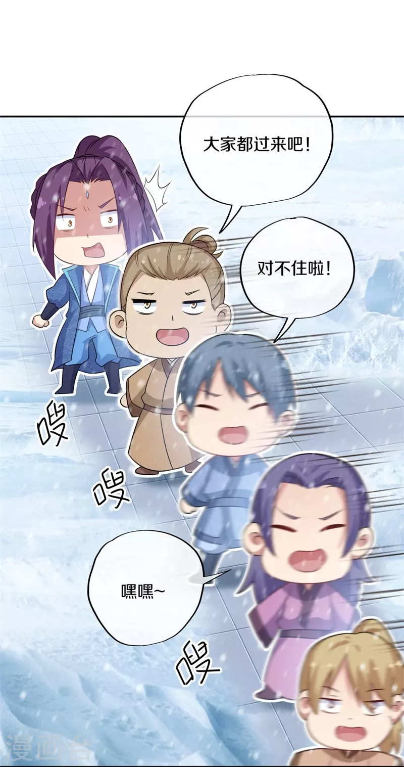 第364话 问道宝窟6