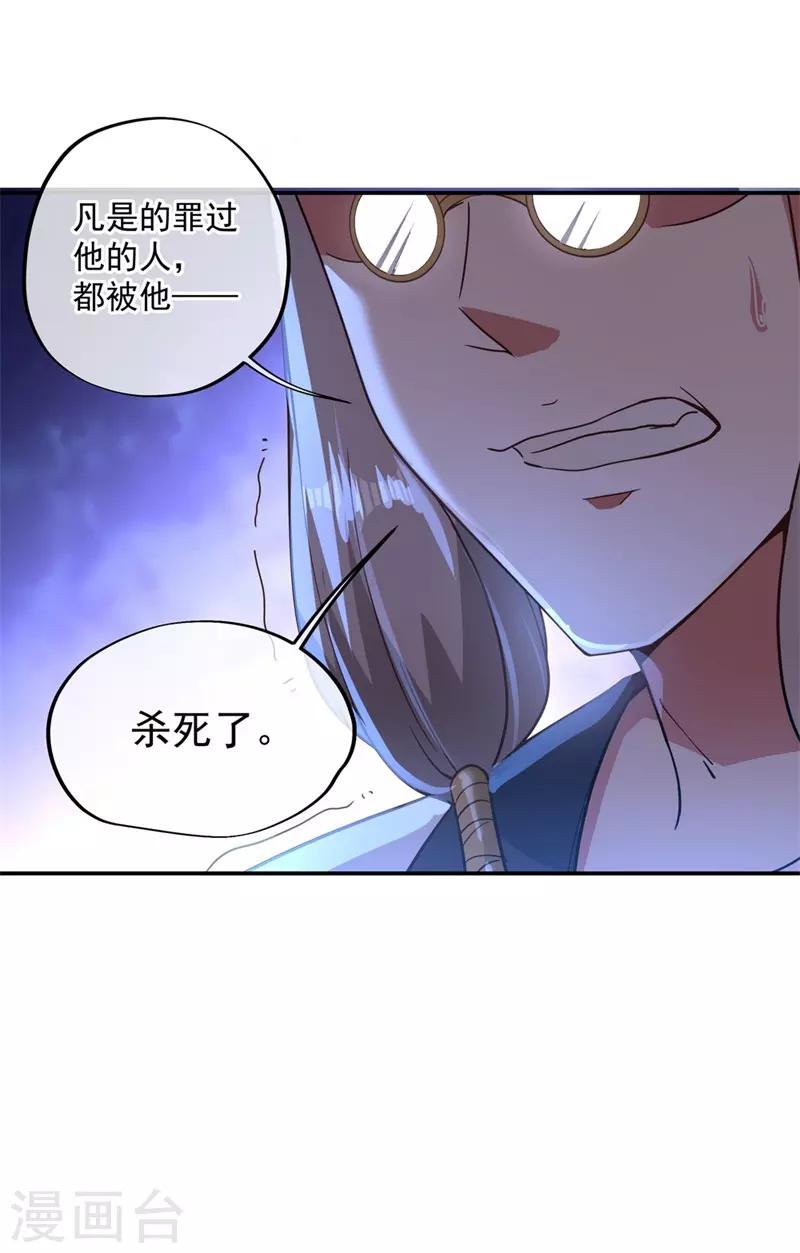 第105话 七宗罪25