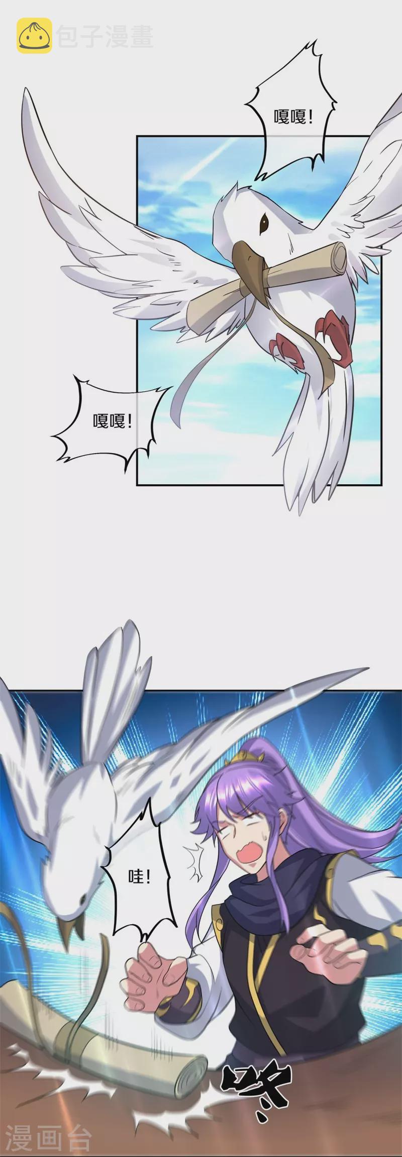 第386话 求援12