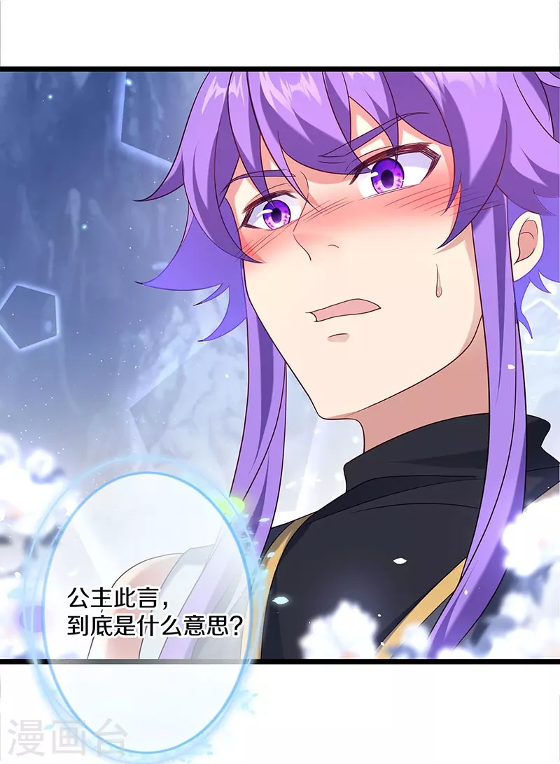 第437话 交杯酒21