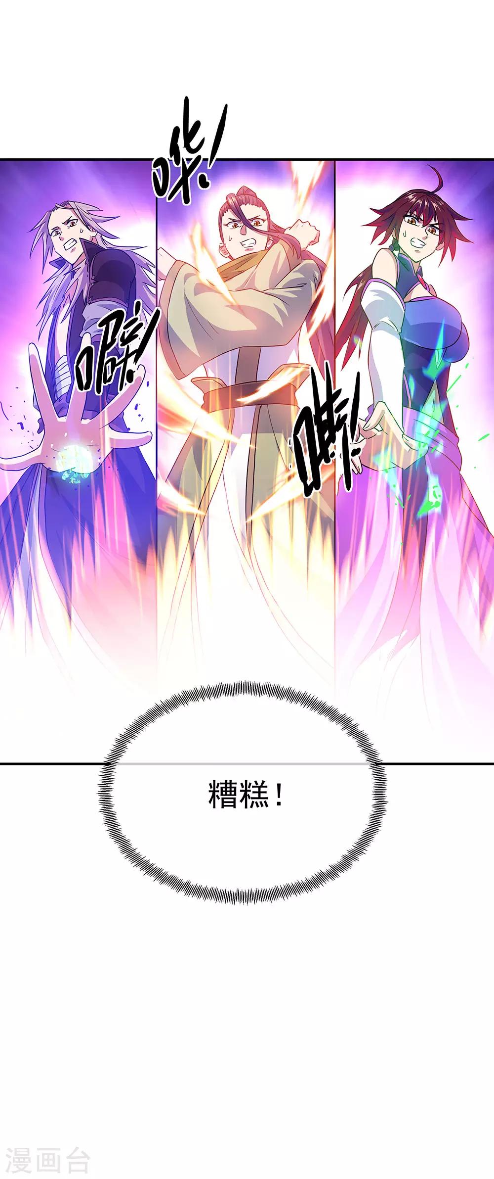 第240话 以一敌三11