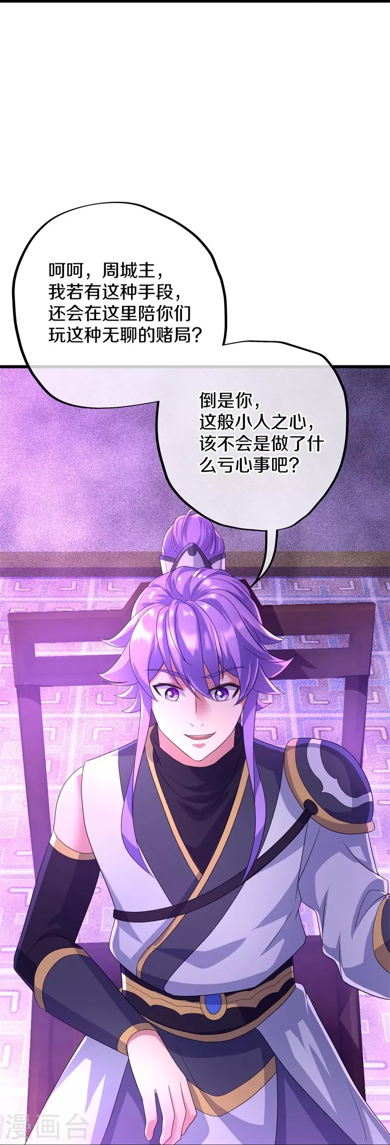 第408话 赌局67