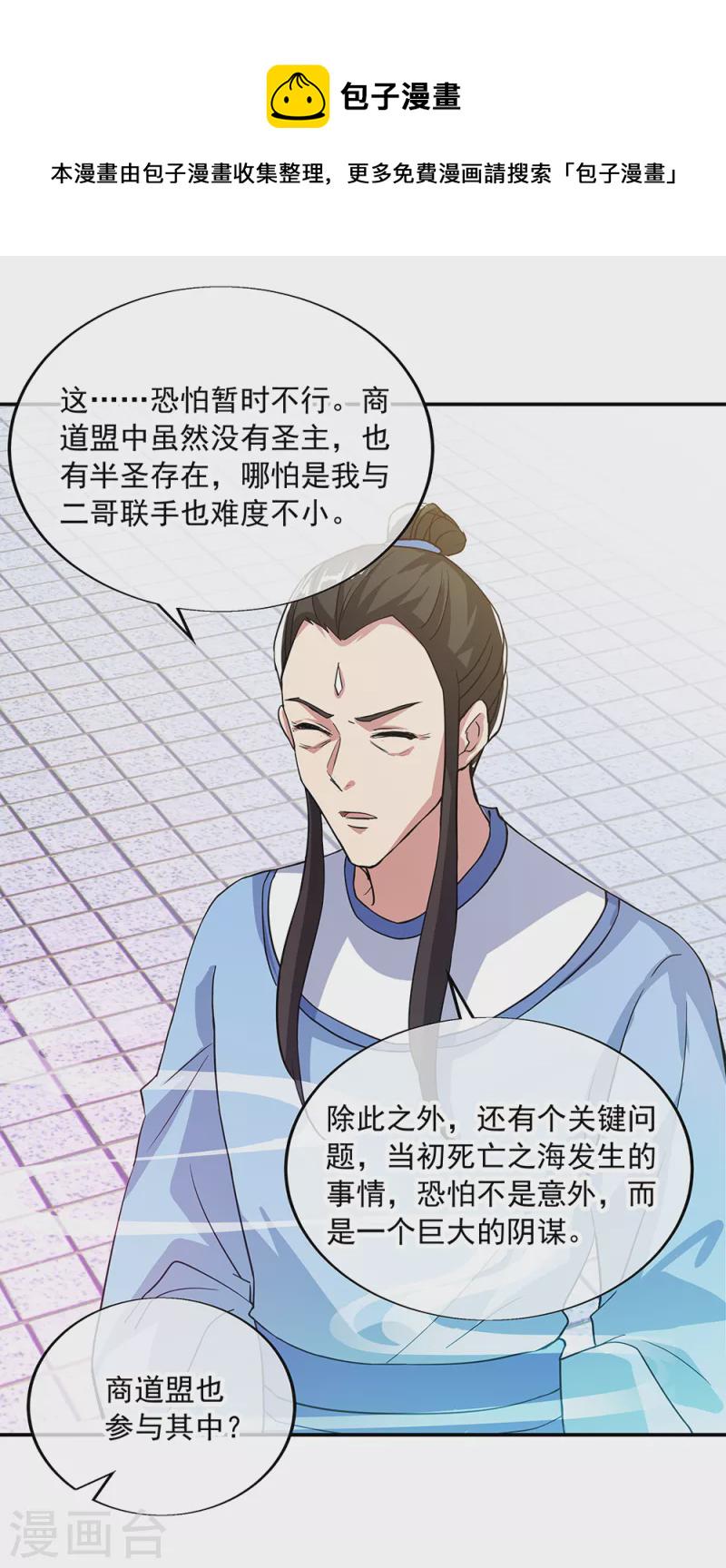 第289话 诡丹大典27
