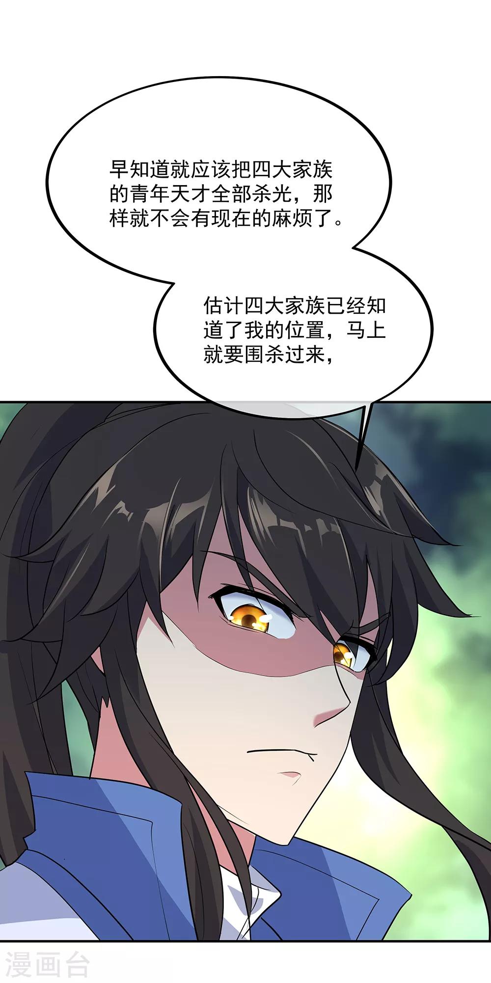 第203话 蛟龙虚影9