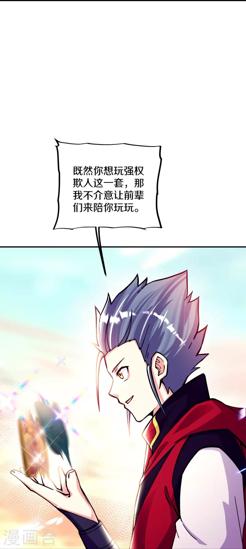 第350话 商道盟的挑衅60