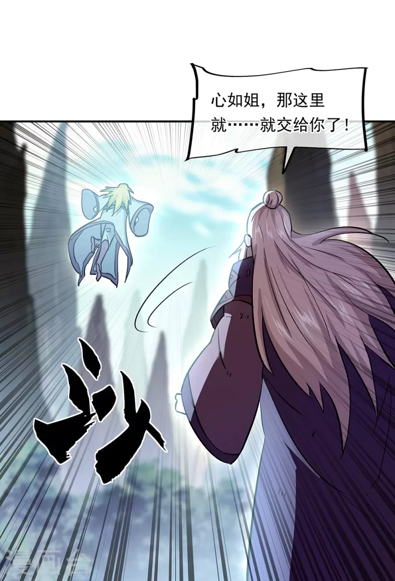 第319话 天险山脉28