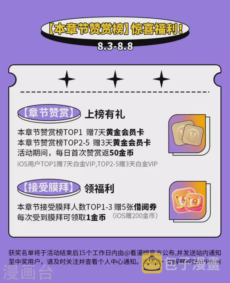 第327话 白虎城56