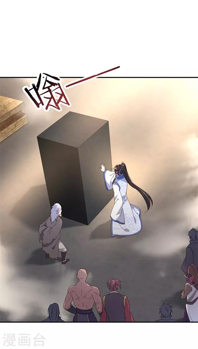 第149话 当光耀冲天而起12