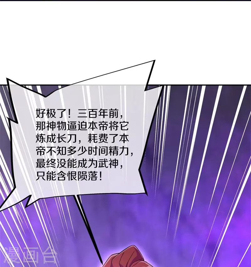 第402话 断天大帝45