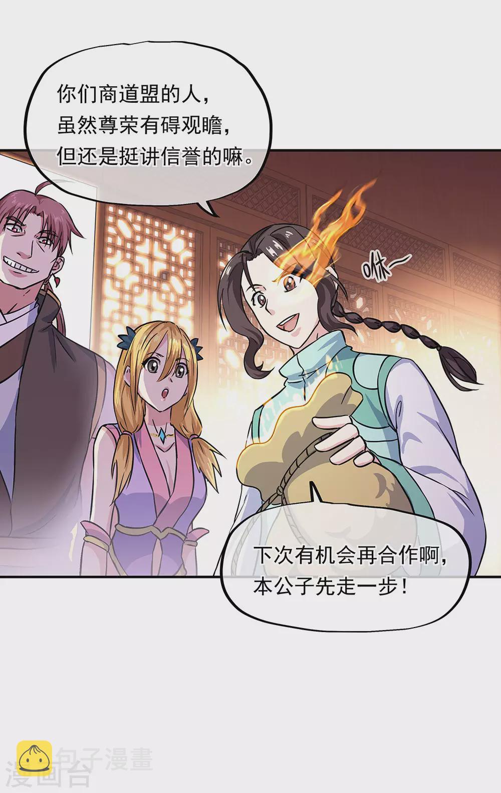第263话 专业擡杠31