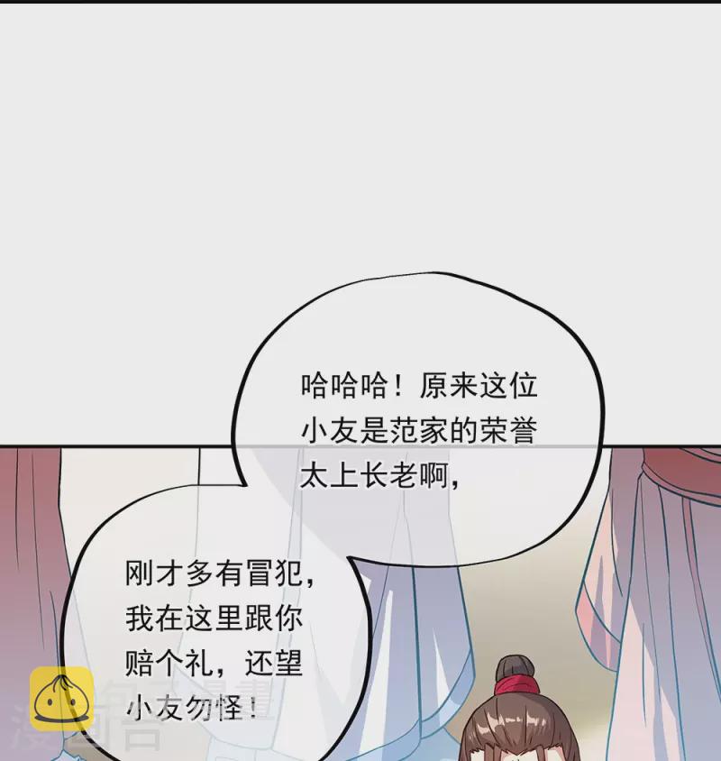 第322话 碧源洞天36
