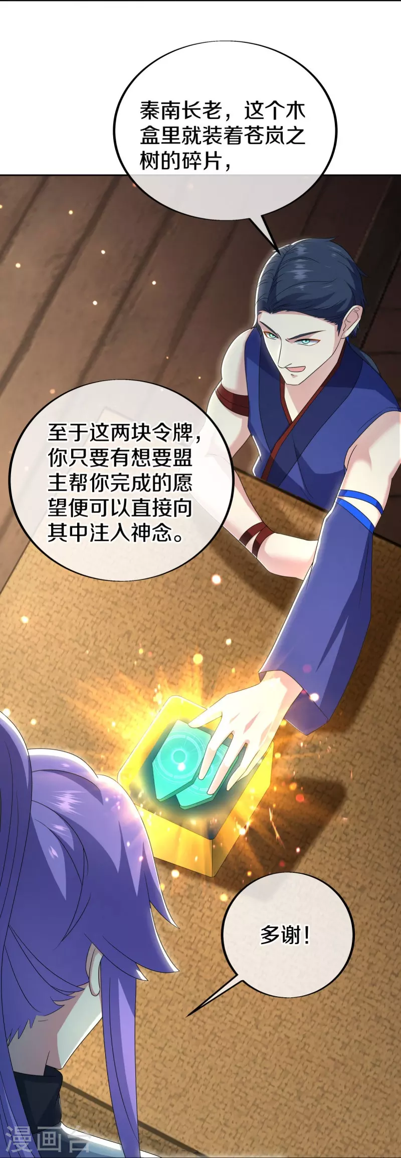第489话 自我证帝18