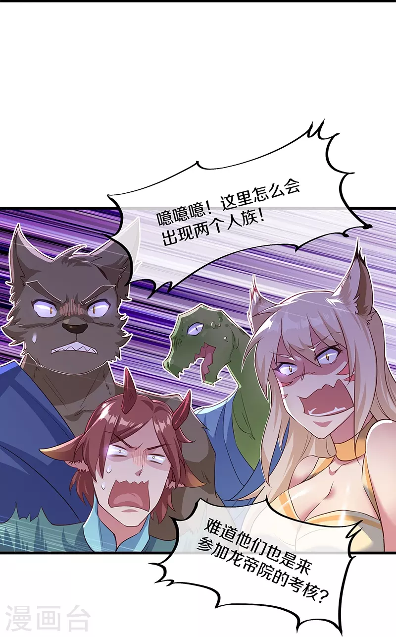第390话 弦月18