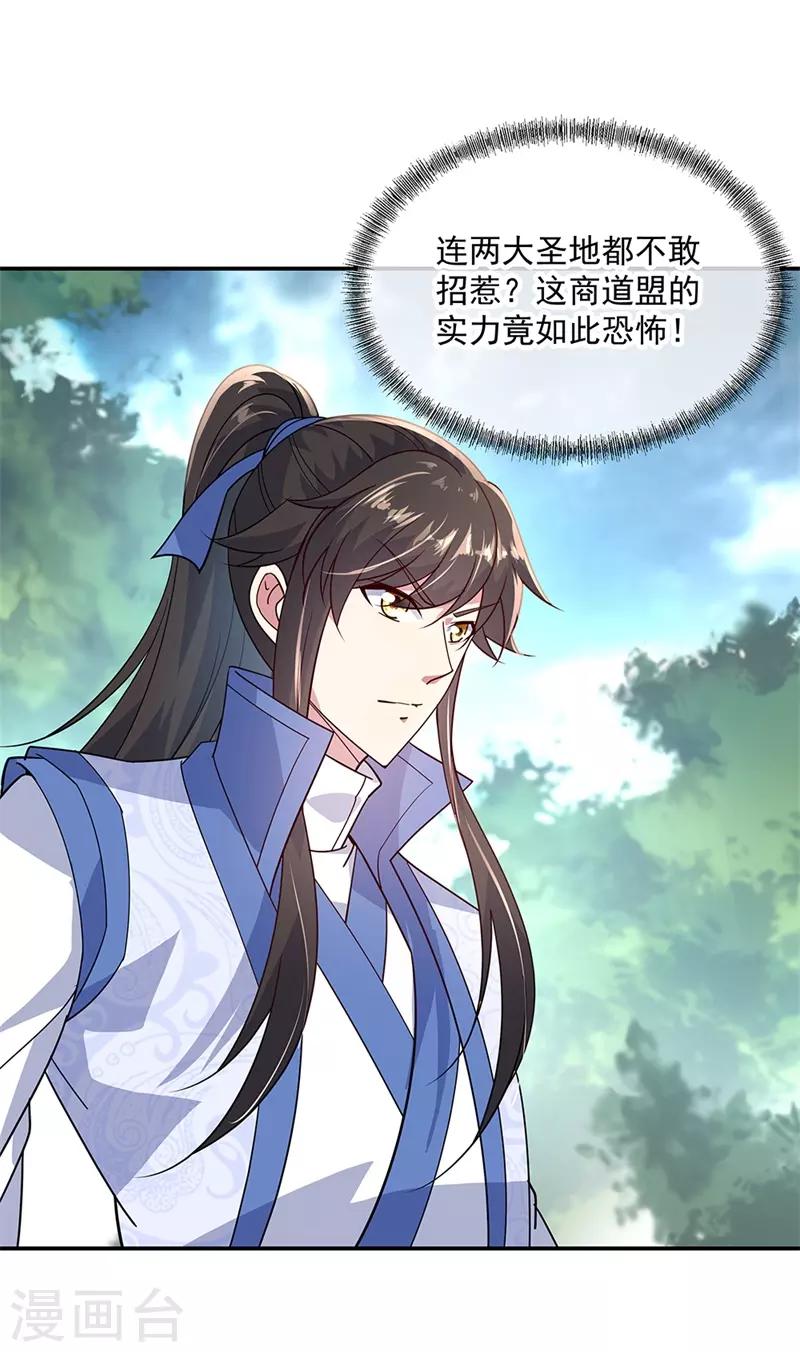 第143话 还要出手吗5
