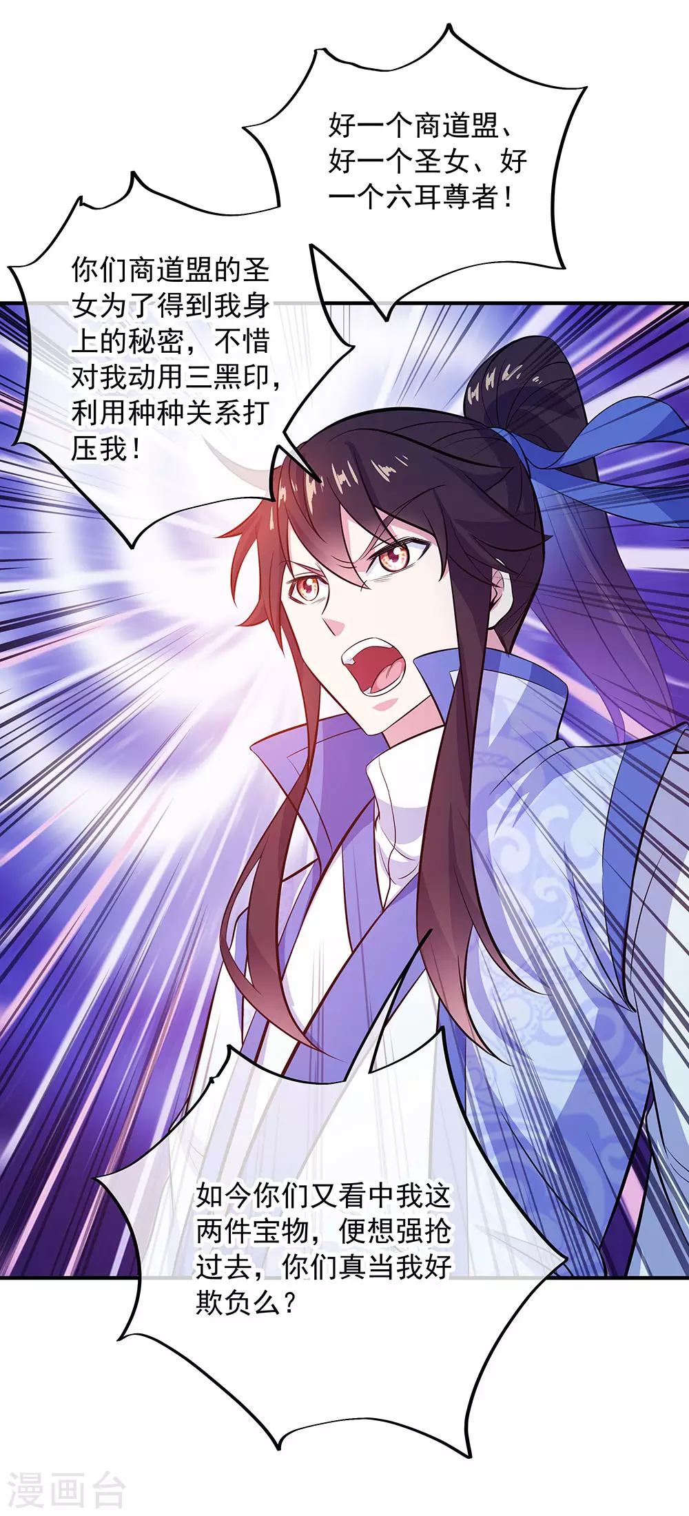 第258话 仗势欺人18