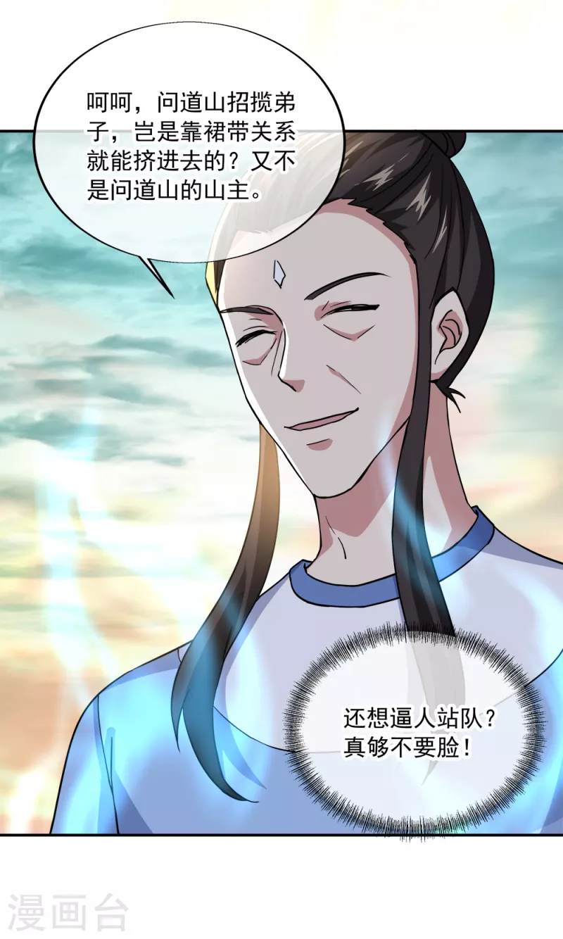 第298话 青龙秘境开啓35