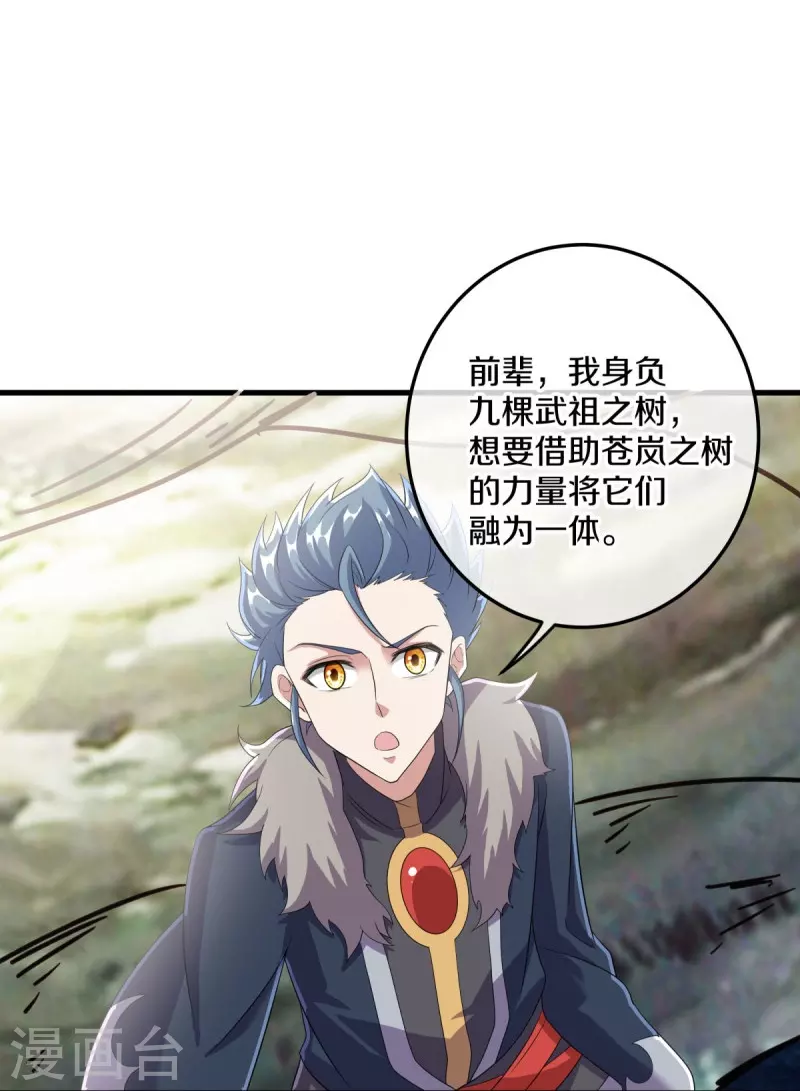 第471话 苍岚树之灵15