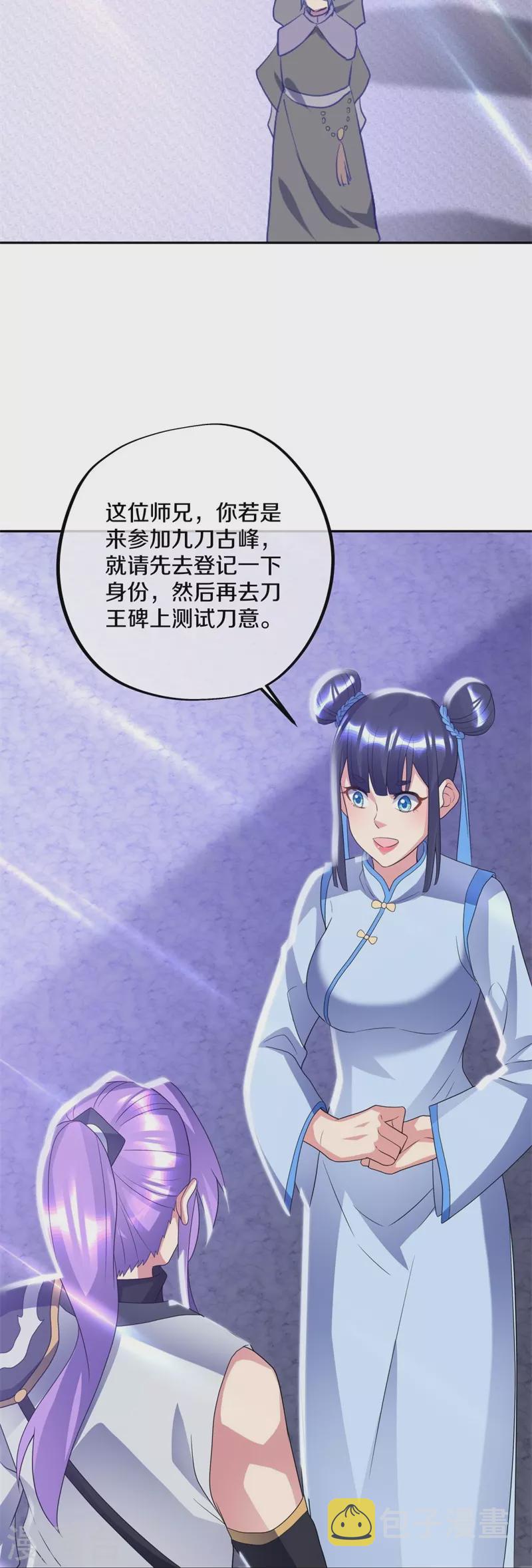 第420话 天刀宗14