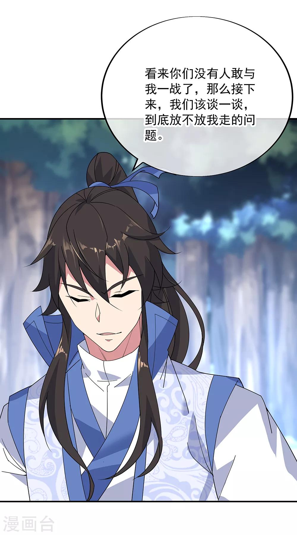 第194话 四分之一古图1