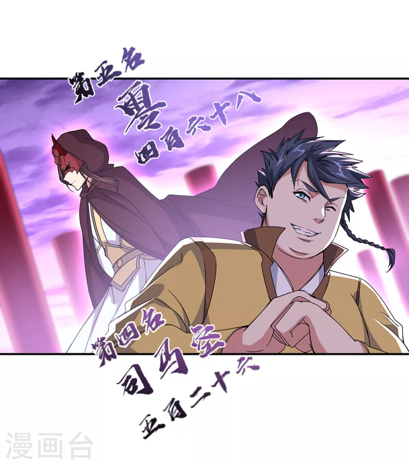 第311话 血坟试炼44