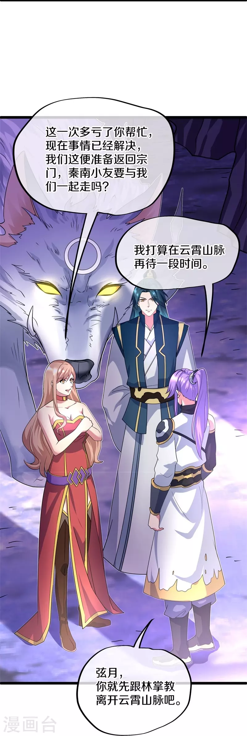 第401话 功力珠48