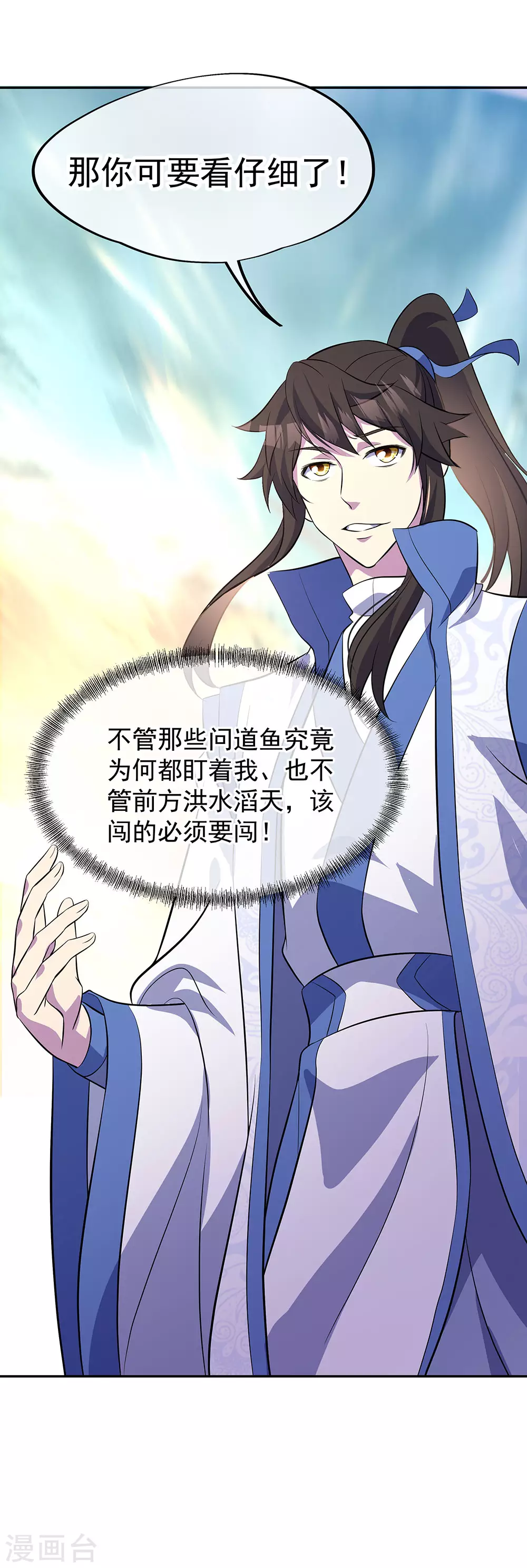第272话 修爲突破31