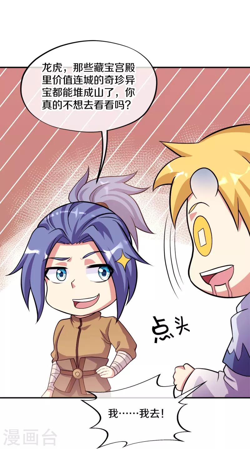 第351话 洗劫商道盟12