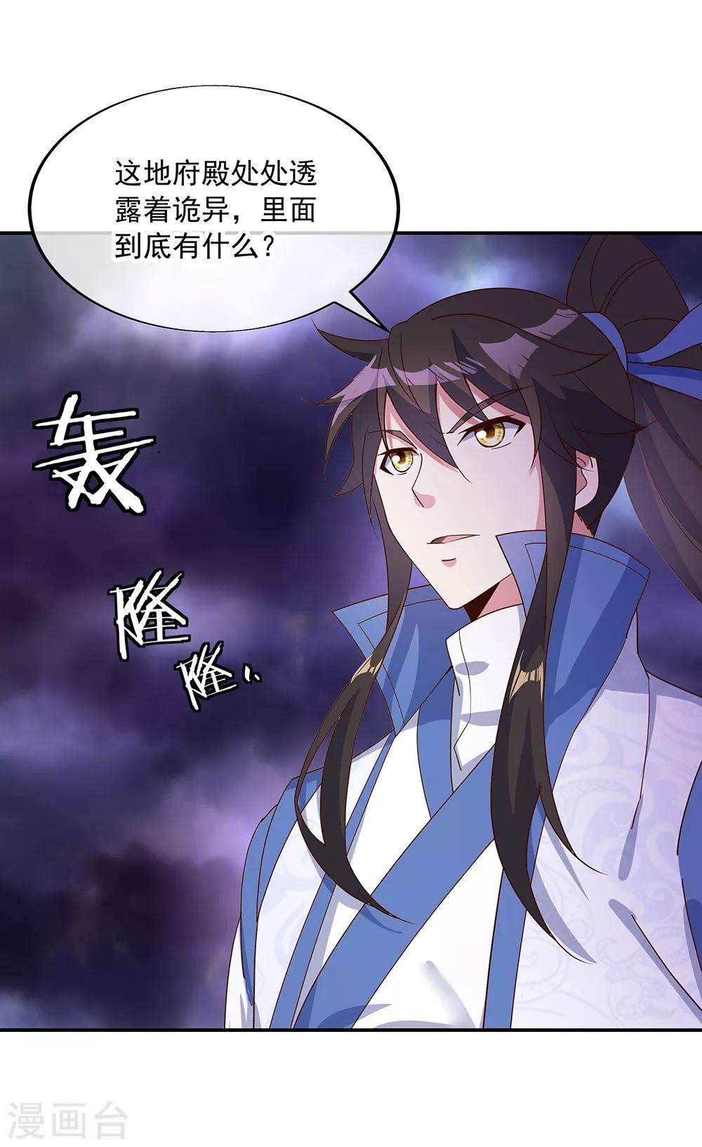 第207话 殿外重逢5