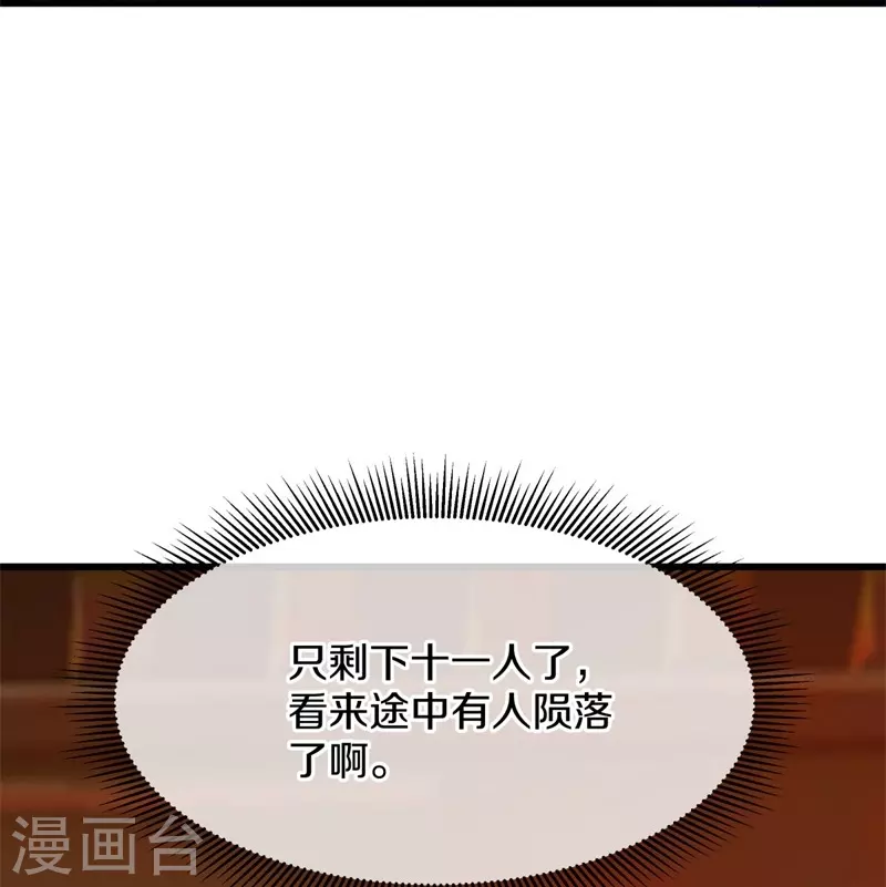 第428话 永夜暗战26