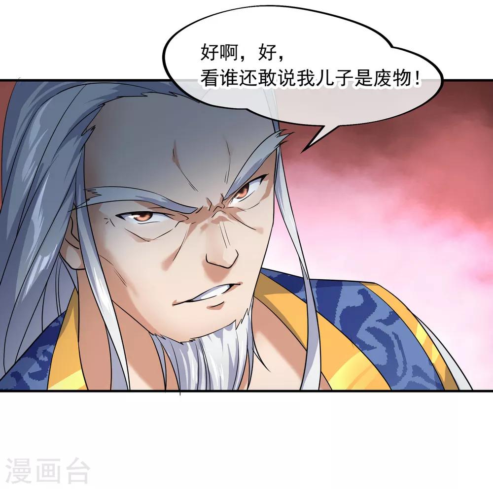 第23话 人刀合一22