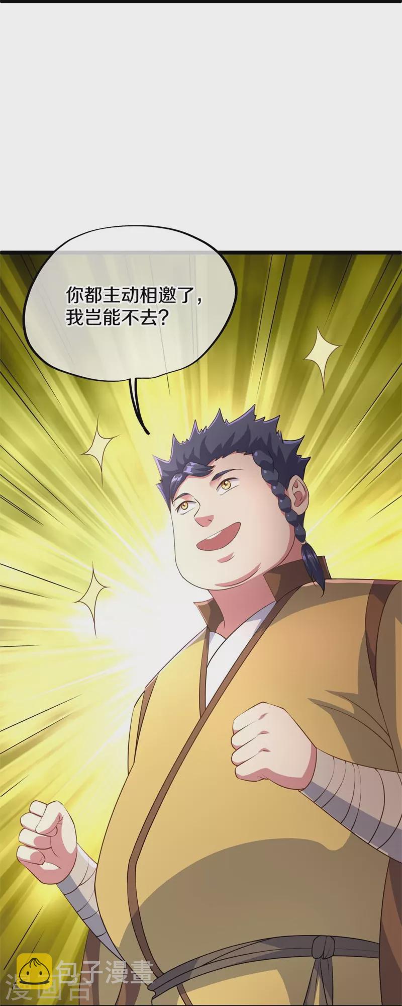 第406话 买残图67