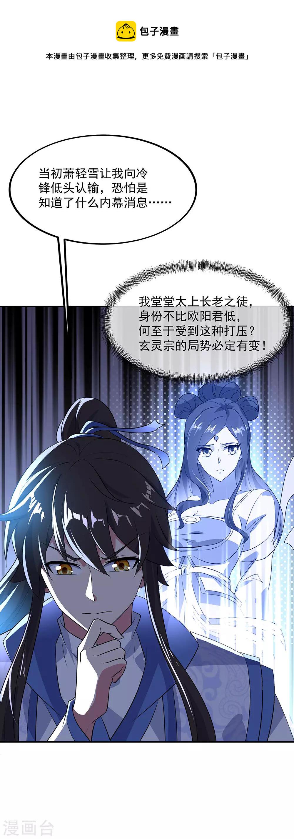 第229话 衆人相劝7