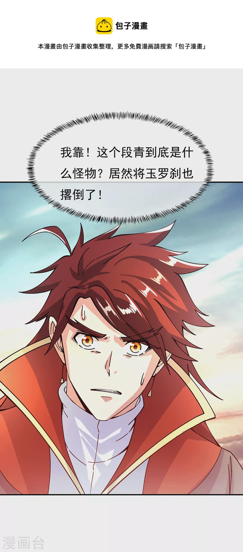 第281话 联手铲除段青6
