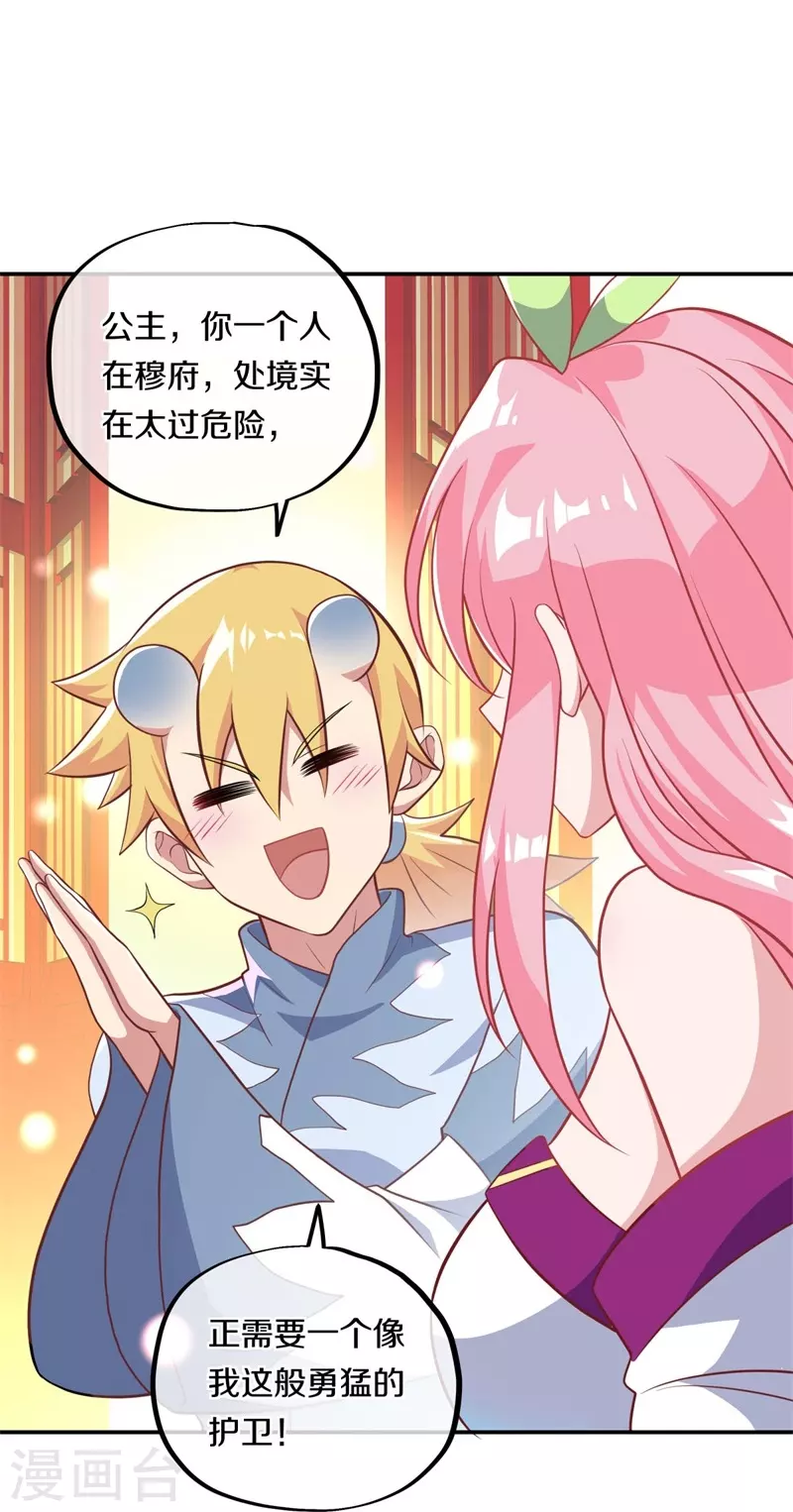 第373话 觉醒7